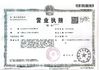 China Dongguan Kerui Automation Technology Co., Ltd certificaten